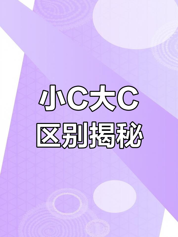 大C与小C孔雀鱼的区别,你了解吗?