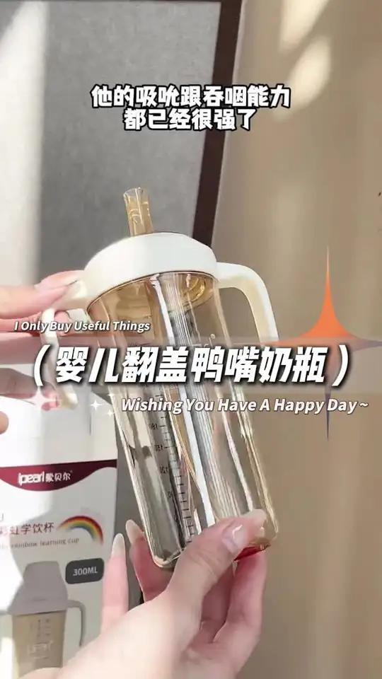 婴儿翻盖鸭嘴奶瓶,新手父母可入手