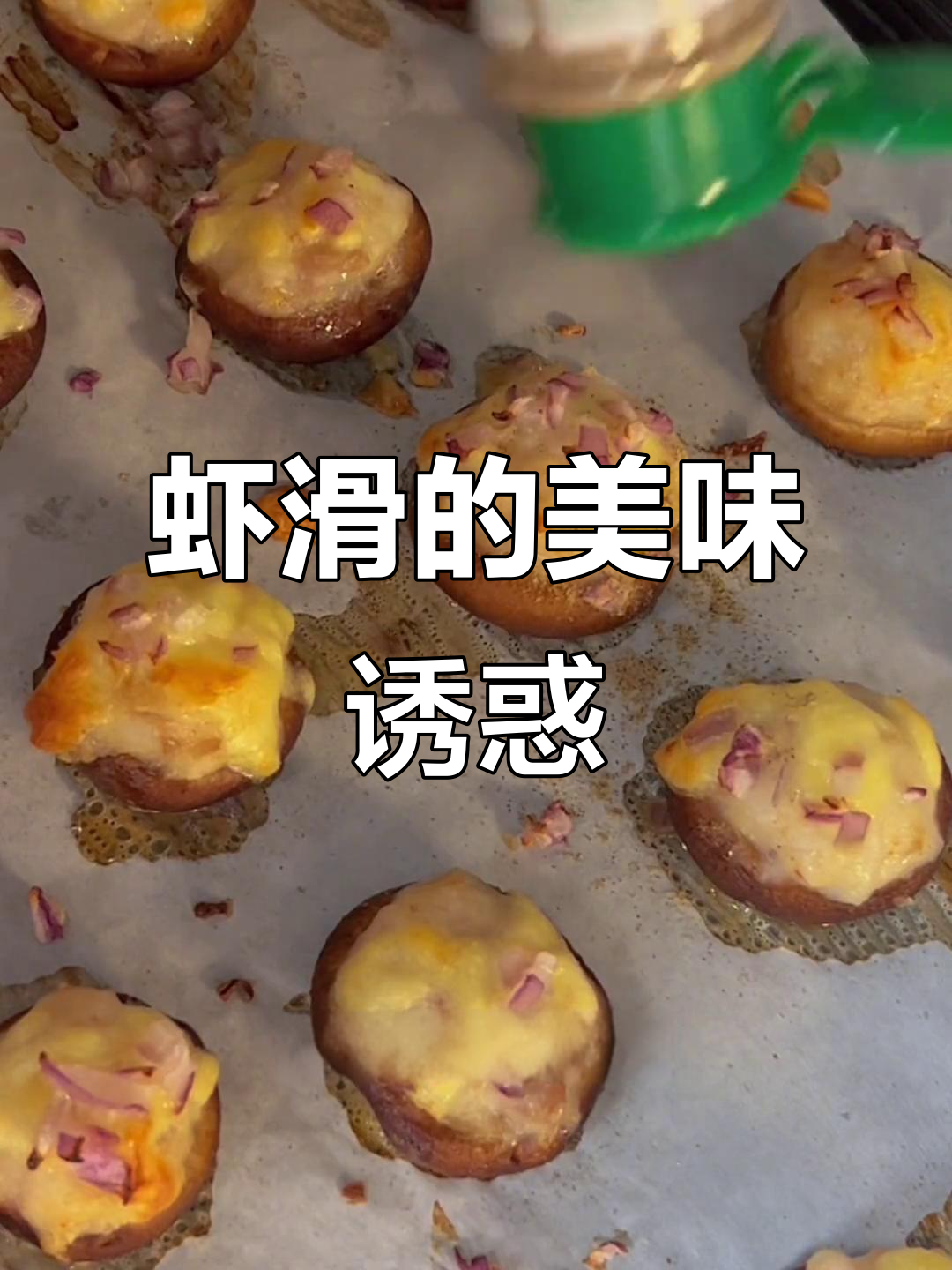 朋友们尝了虾滑,纷纷赞不绝口,说真是无法停下来的美味!