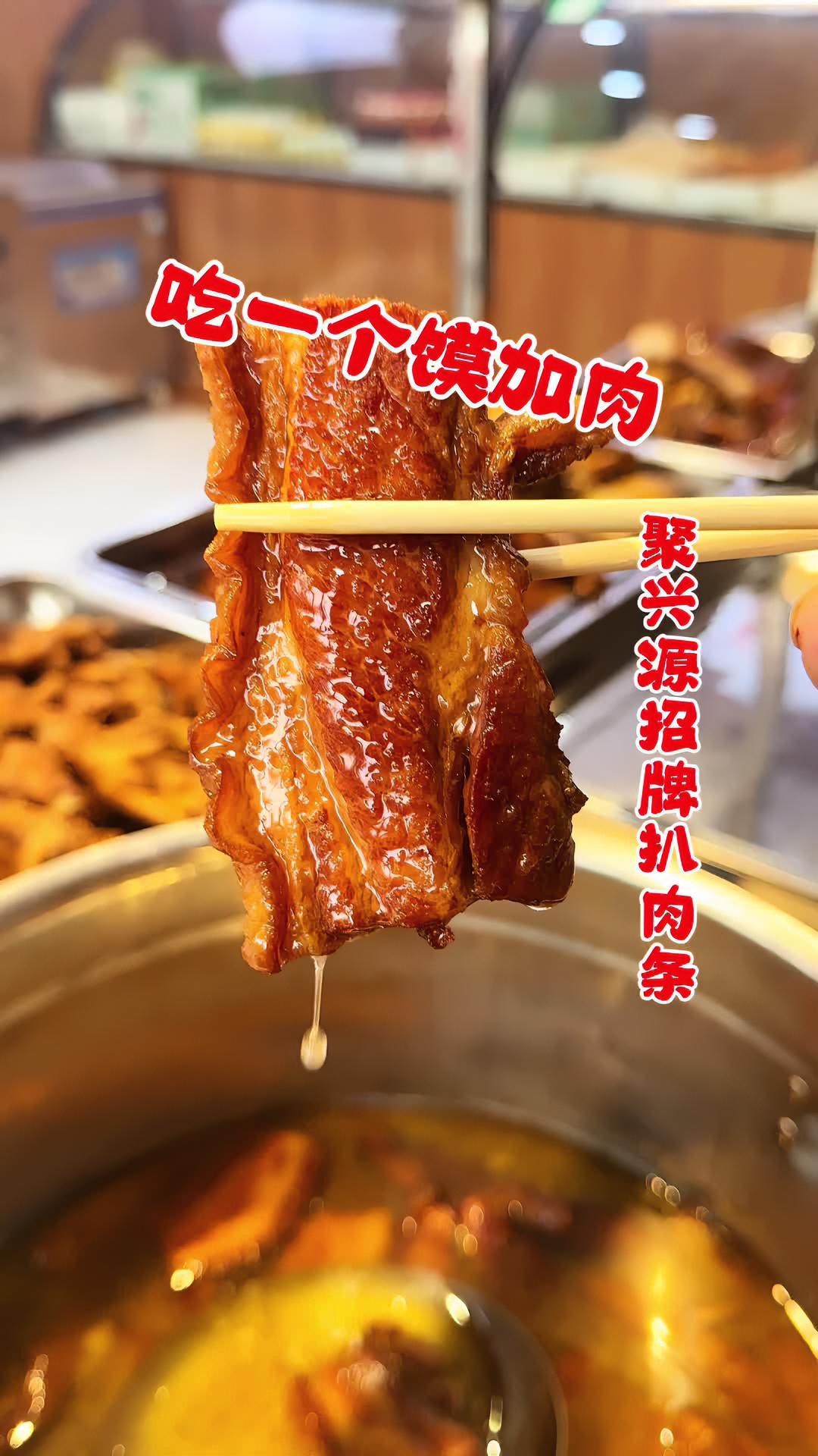 扒肉条 大同美食 同城好店推荐 附近熟食 回头客超多