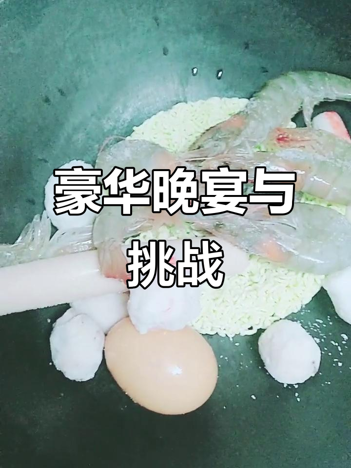 豪华晚餐后,赶紧打团!