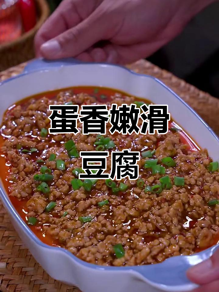 肉末鸡蛋蒸豆腐,简单又美味!