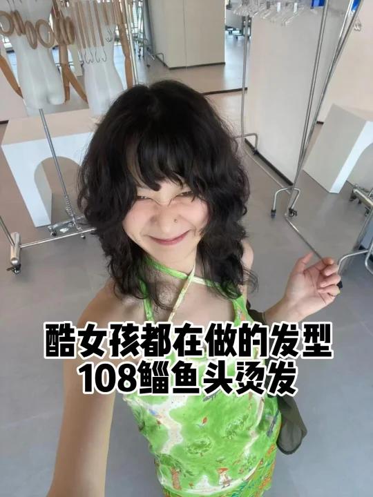 鲻鱼头短发烫出来没想到这么香 昆明烫发