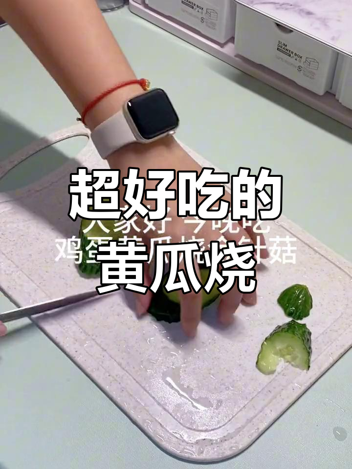 今晚的鸡蛋黄瓜金针菇炒得太美味了,减脂餐也能这么好吃!