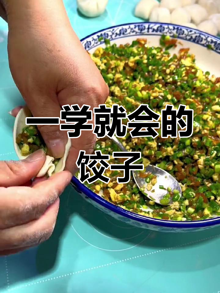 韭菜鸡蛋包子,简单又美味