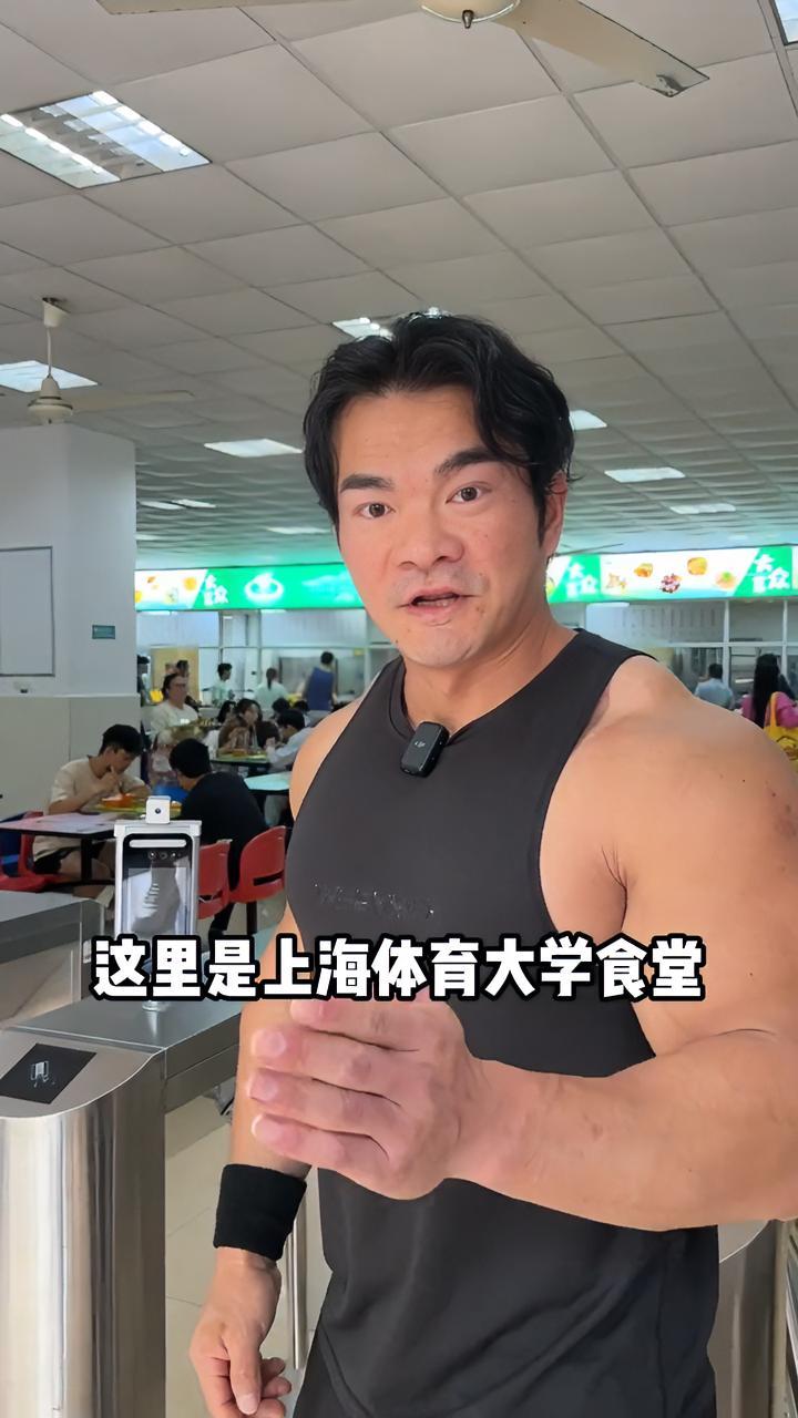 来体验一下上海体育大学食堂,这饭菜分量真足 上海体育大学 食堂 美食 大学食堂
