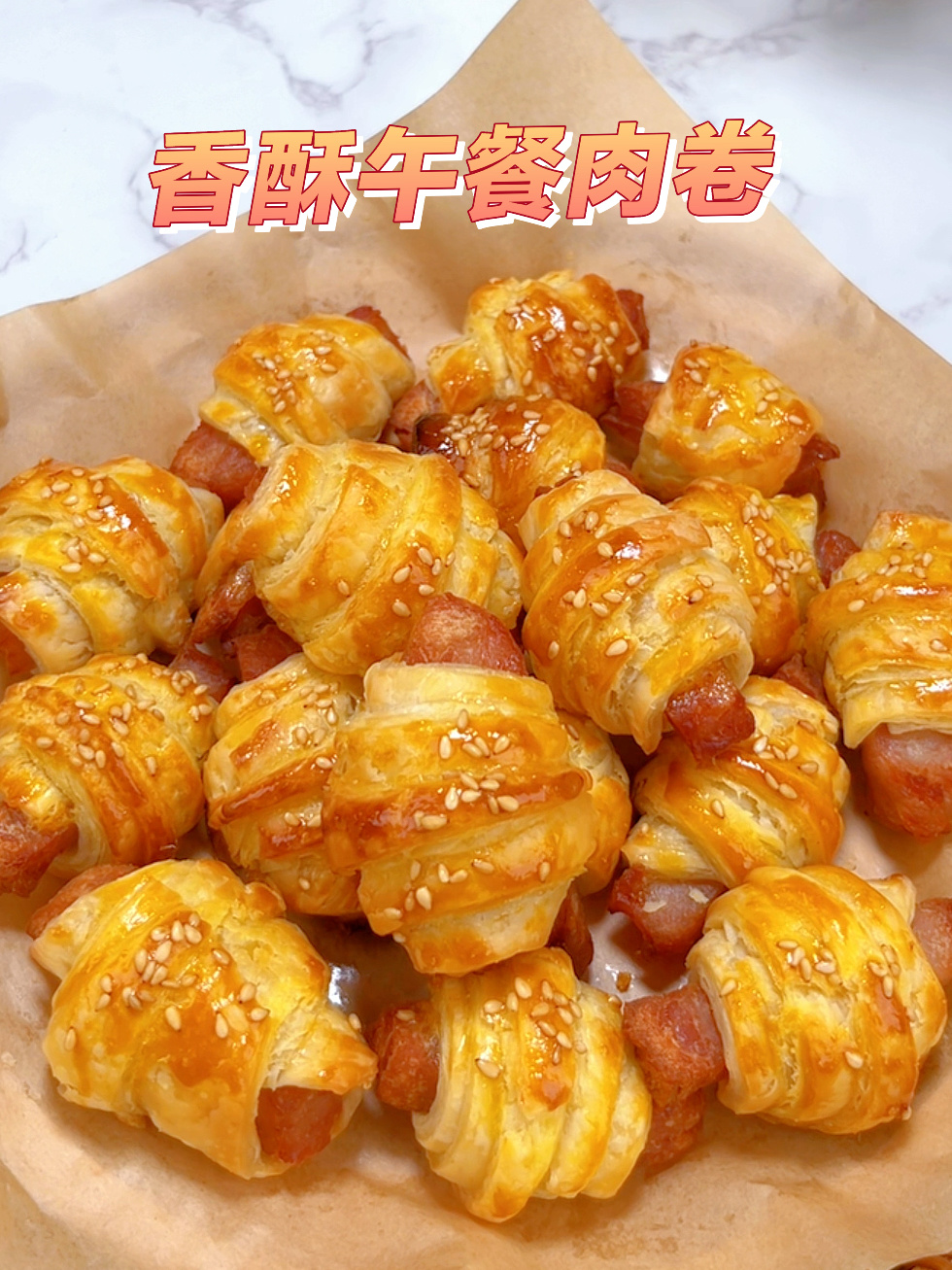 自制小零食香酥午餐肉卷,免揉面0失败