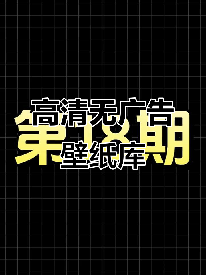 折风壁纸:海量高清资源,轻松下载电脑手机壁纸