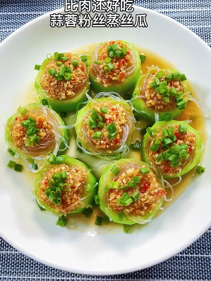 比肉还好吃蒜蓉粉丝蒸丝瓜