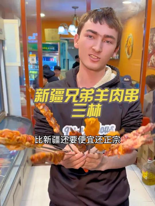 69元12荤8素,主食饮料2选1,就在三林新疆兄弟羊肉串新疆兄弟羊肉串烤羊肉新疆羊肉串