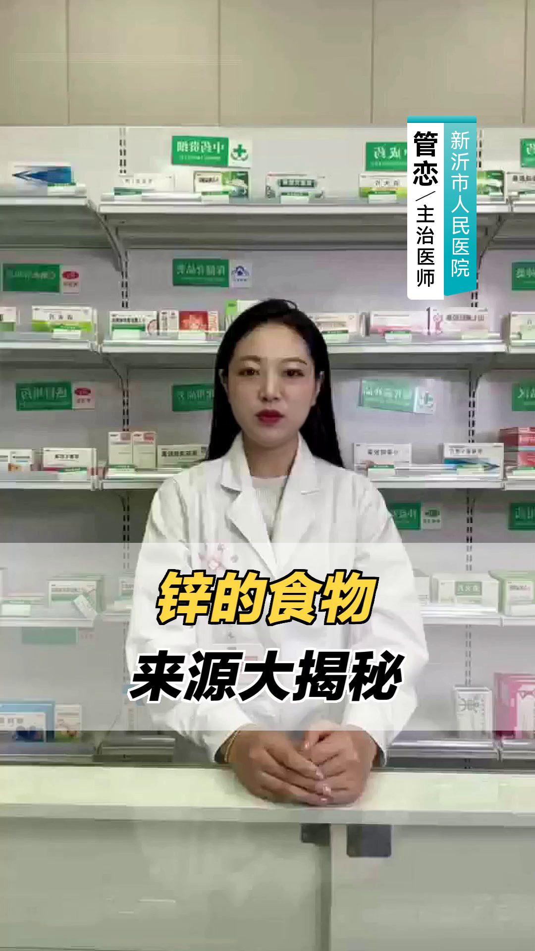锌的食物来源大揭秘