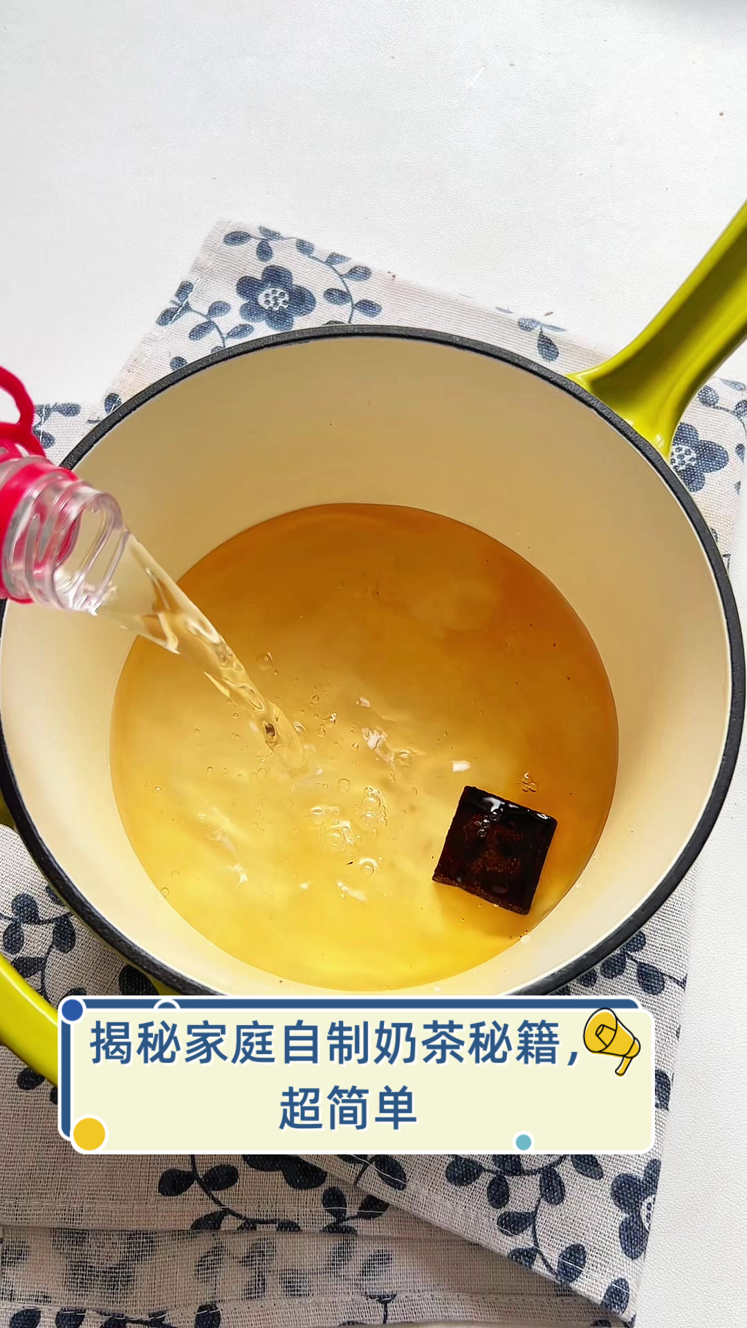 揭秘家庭自制奶茶秘籍，超简单