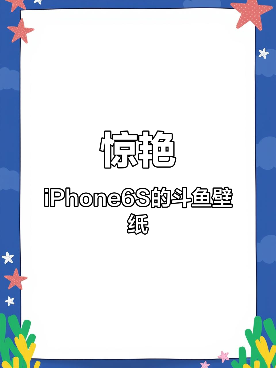 iPhone6S暹罗斗鱼壁纸：从泰国大师到手机动态艺术