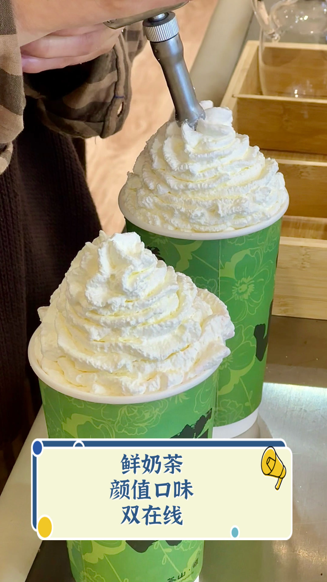 鲜奶茶,颜值口味双在线