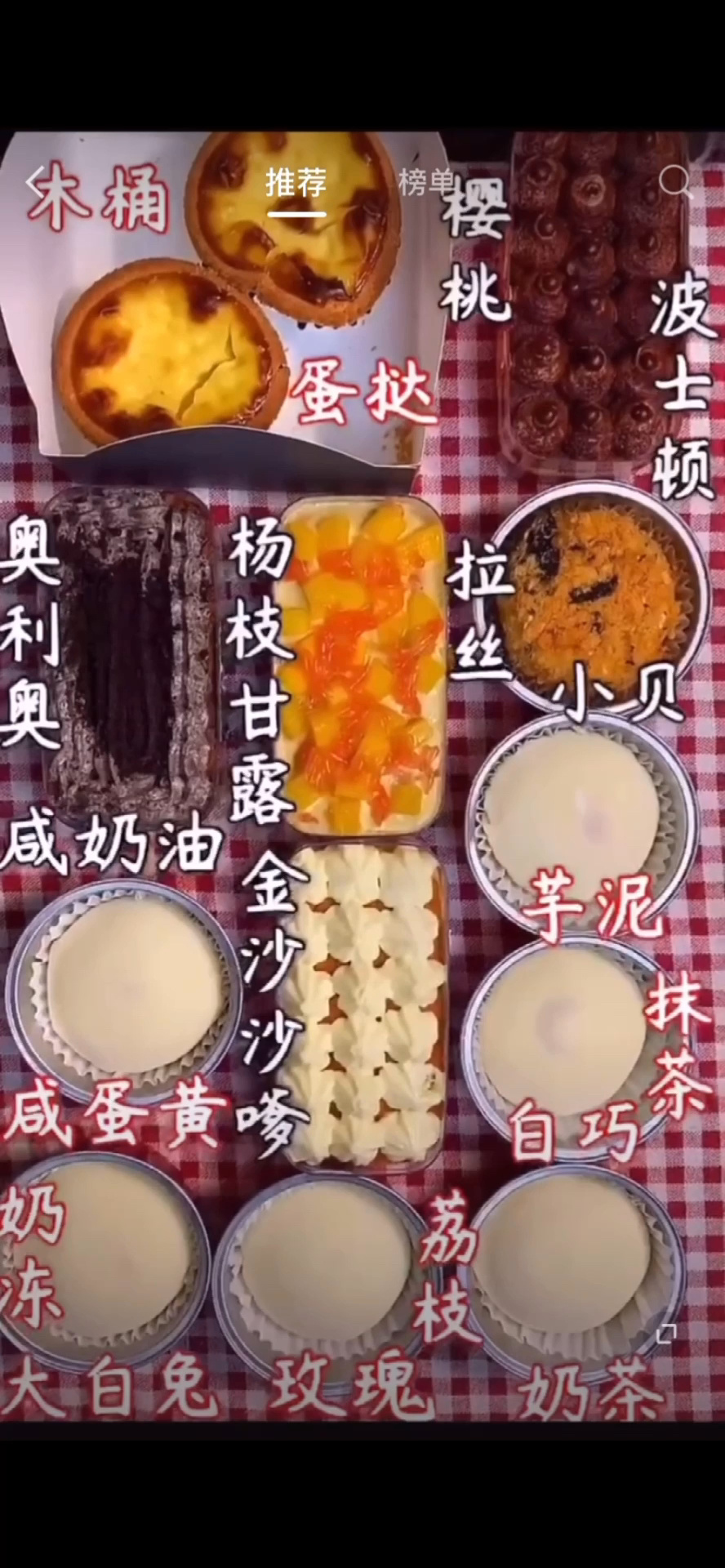 @酱鱼吃八方 甜品集～