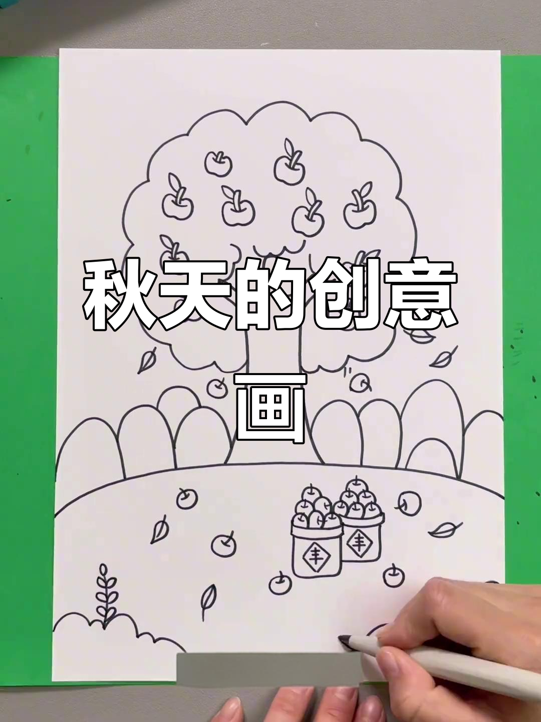 秋天主题画,简单又好看!和孩子一起动手创作吧