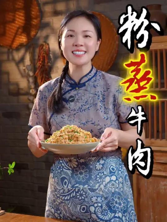 家里孩子正是长身体的时候，一定要给他多做上一些这个粉蒸牛肉。但很多人在家做出来又干又硬、一