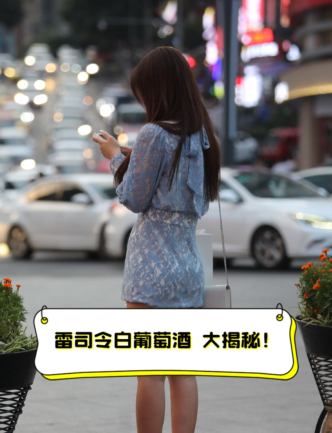 雷司令白葡萄酒,大揭秘!