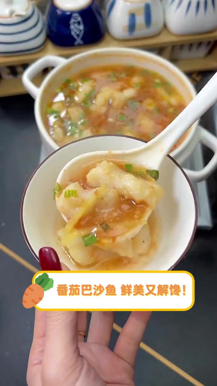 番茄巴沙鱼,鲜美又解馋!