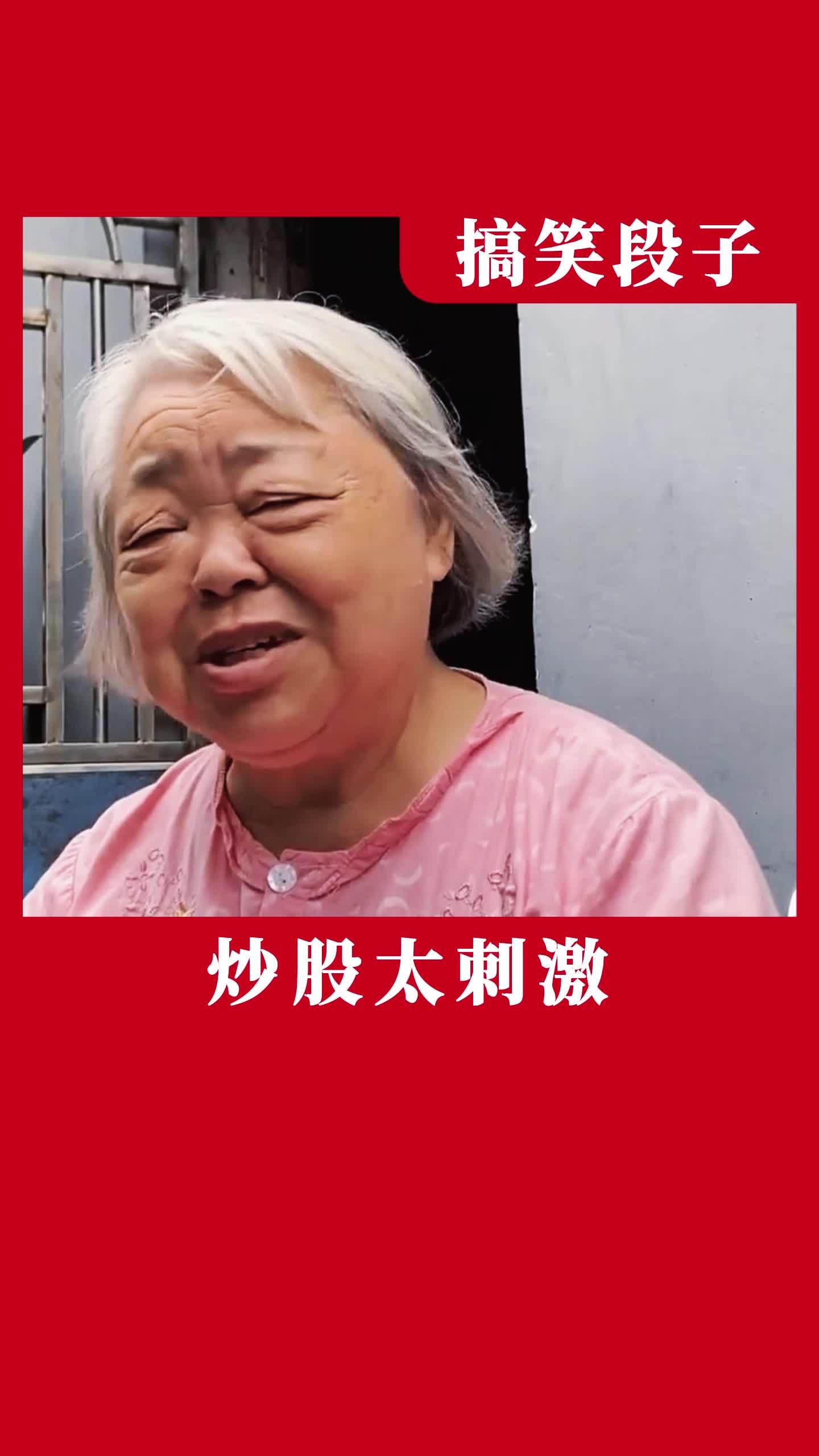 当我用 鬼畜 的方式打开散户故事,炒股实在太刺激了 财经 搞笑视频