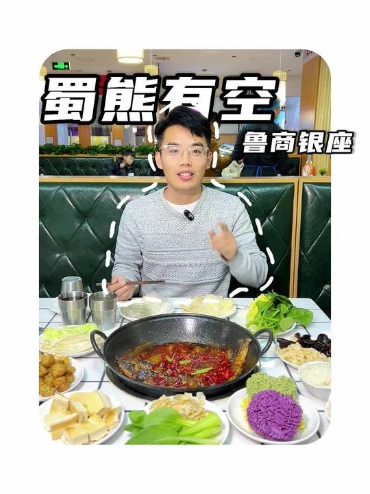 蜀熊有空68的烤鱼赶紧囤 我想吃鱼了 人气烤鱼店推荐 附近鱼火锅 香辣烤鱼