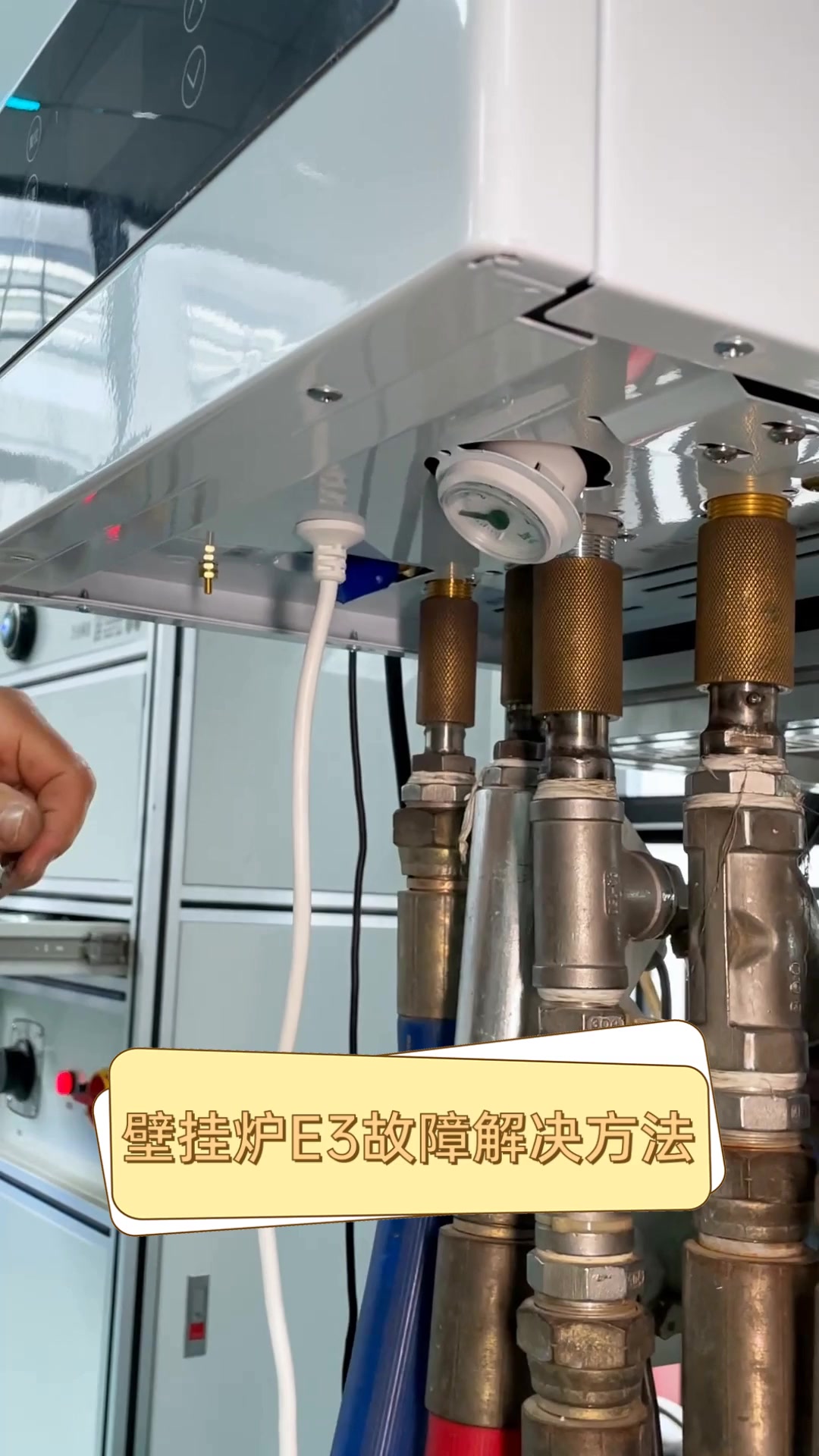 壁挂炉E3故障解决方法