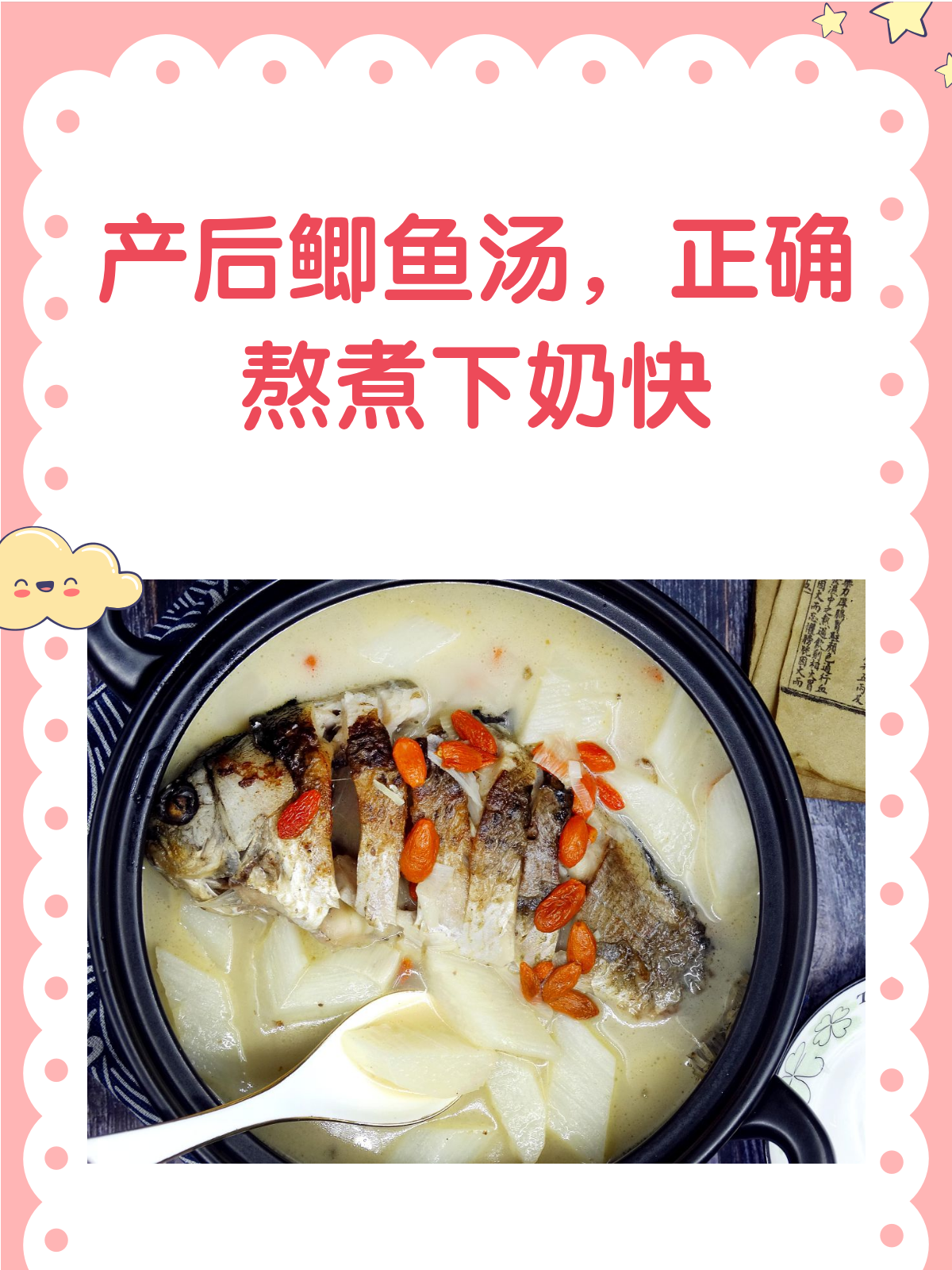 产后下奶神器!鲫鱼汤的正确熬煮姿势