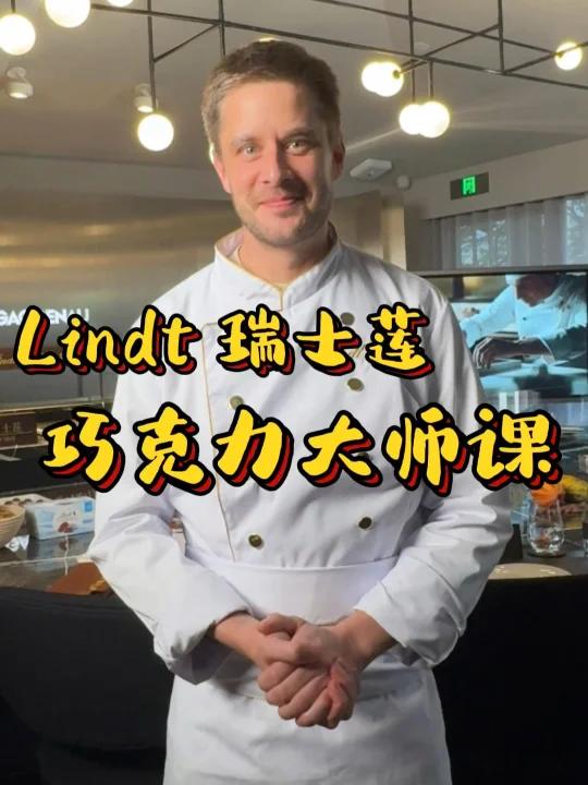 和我一起体验高端巧克力大师课