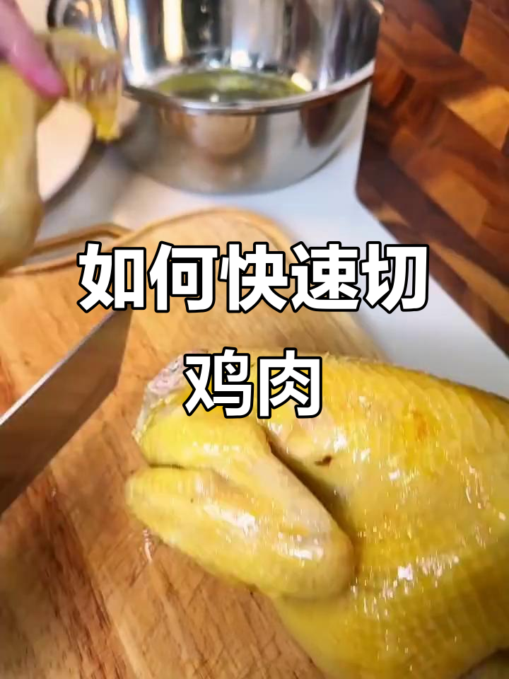 不会砍鸡？教你轻松搞定！