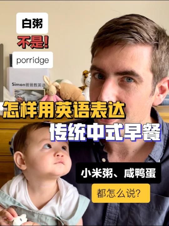 趣味词汇|中式早餐用英语都怎么说早餐单词