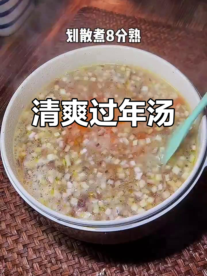 春节油腻,来碗什锦汤清肠解腻,绝对让你回味无穷!
