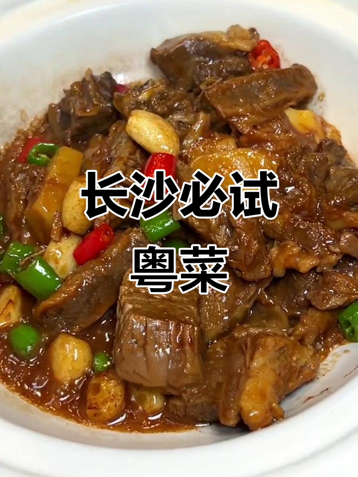 长沙最值得尝试的粤菜私房菜,味道让人惊艳!