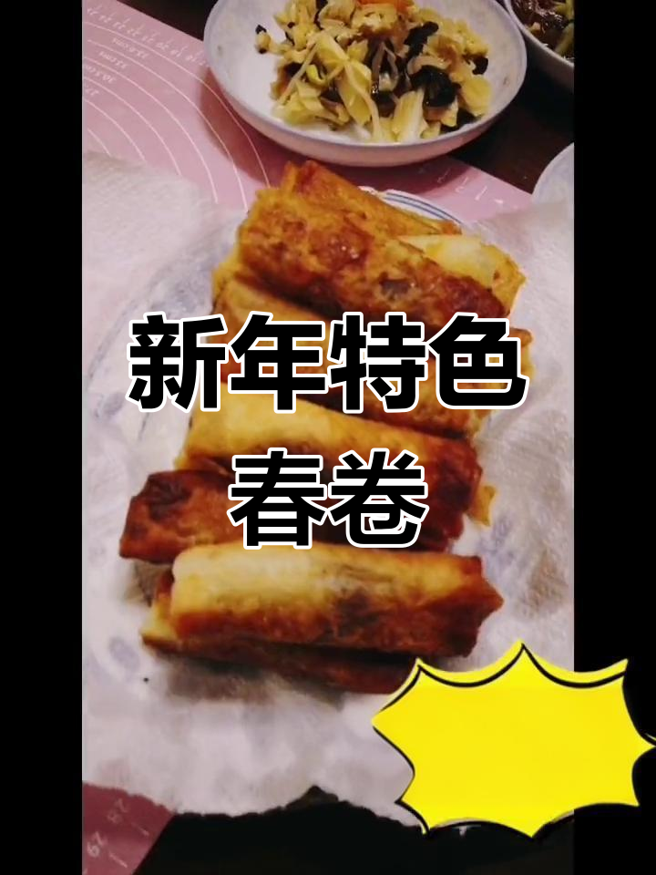 春节必吃春卷,香菇冬笋搭配豆沙炸出完美味道