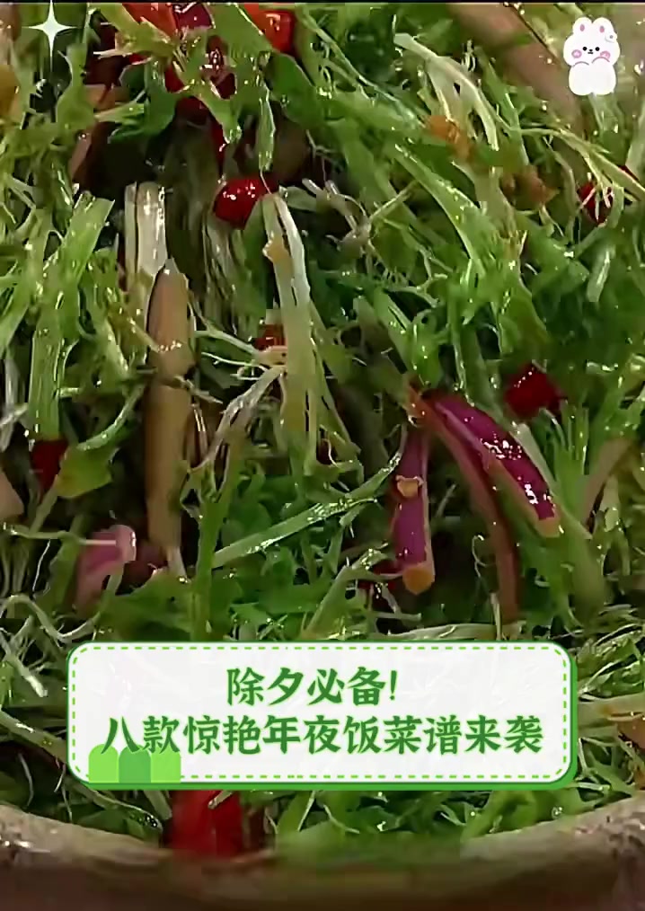 除夕必备!八款惊艳年夜饭菜谱来袭