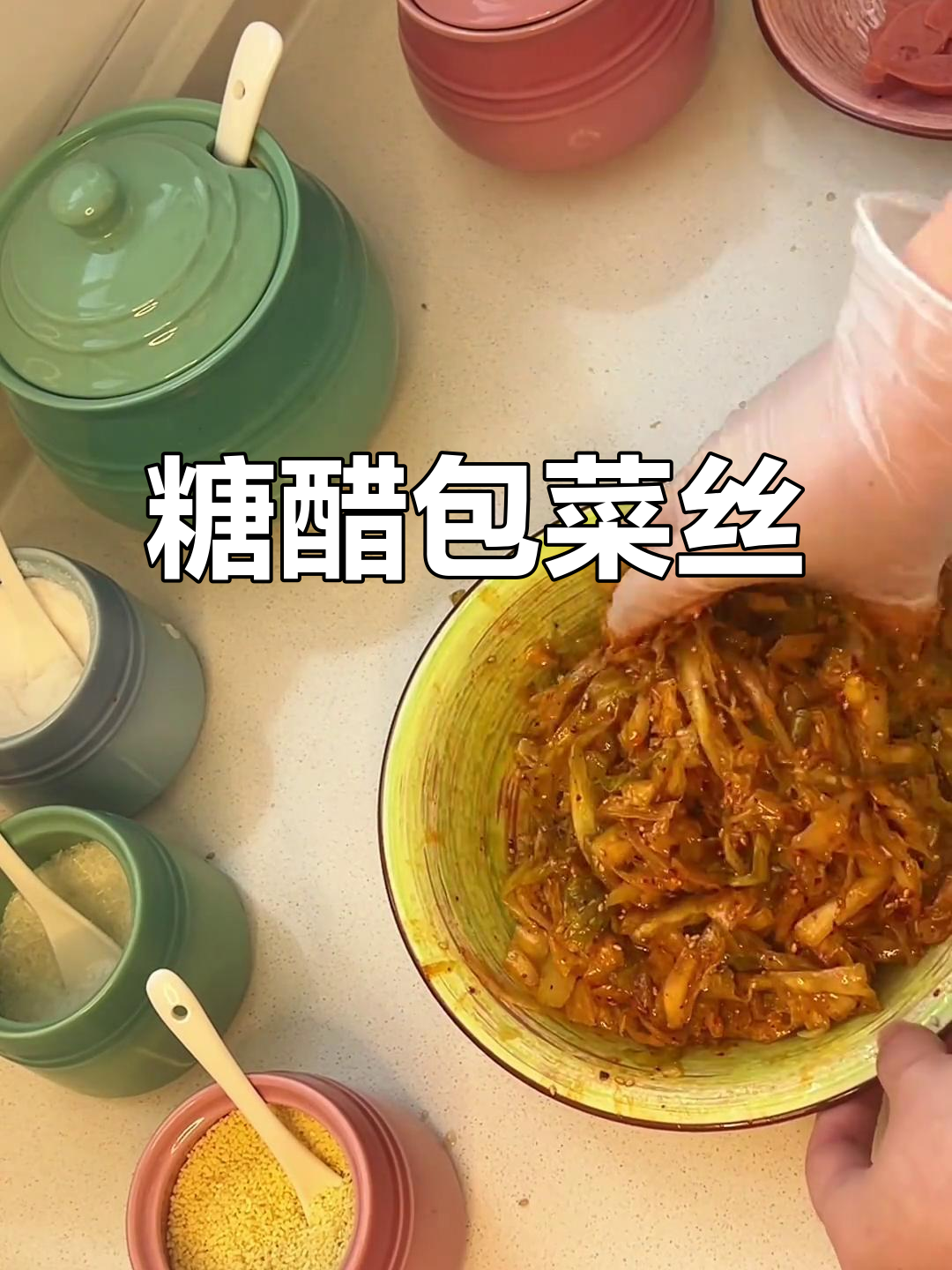 这道糖醋包菜丝,比臭豆腐还香!学会了就不用再等老板加泡菜了