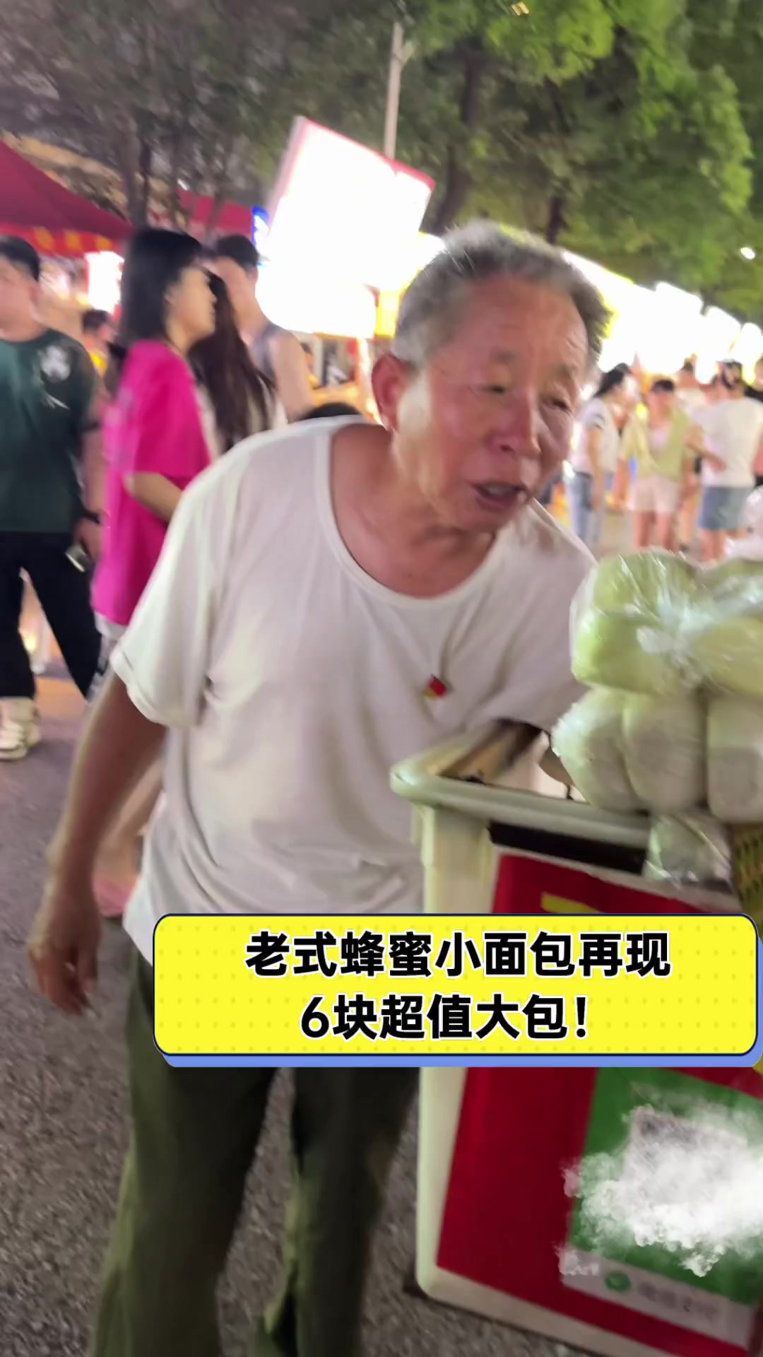 老式蜂蜜小面包再现,6块超值大包!