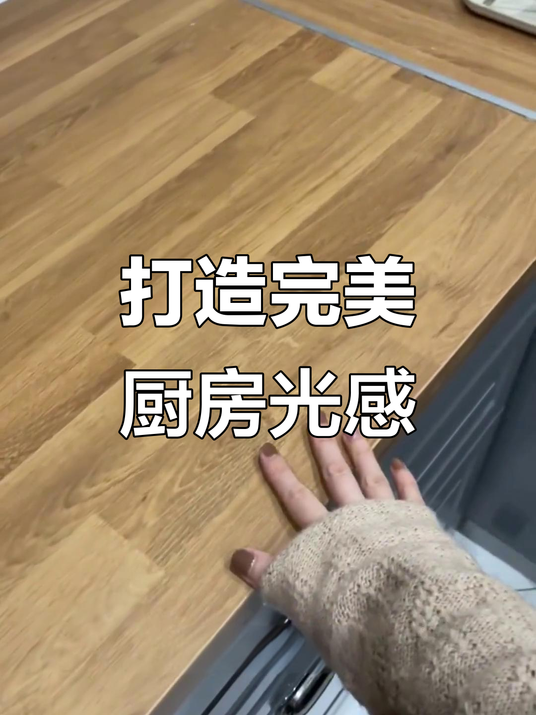 厨房灯光设计大揭秘:如何让家更有质感,食物更诱人