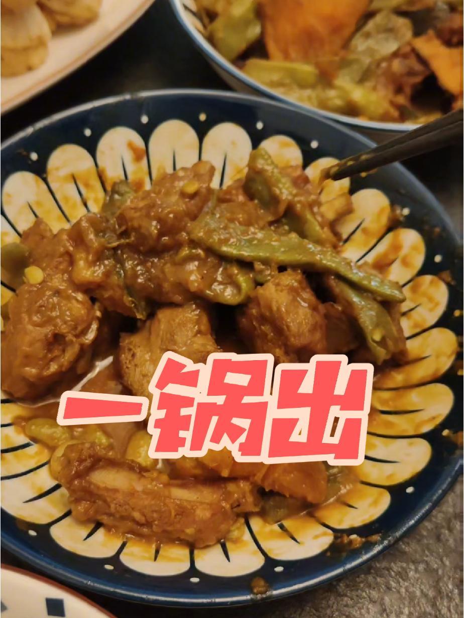 家常菜一锅出 排骨南瓜炖芸豆,加发面花卷,好吃的不得了,隆重表扬我媳妇的手艺 山东人 烀饼