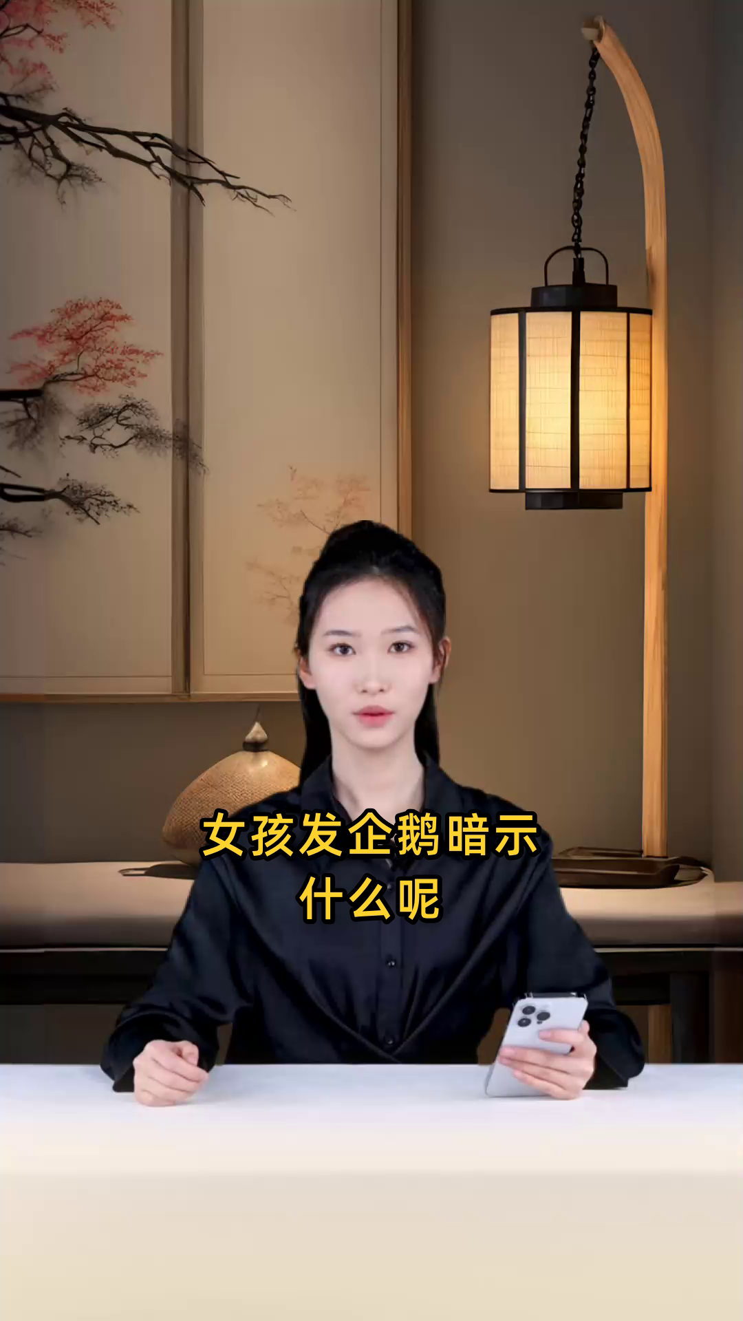 女孩发企鹅暗示什么