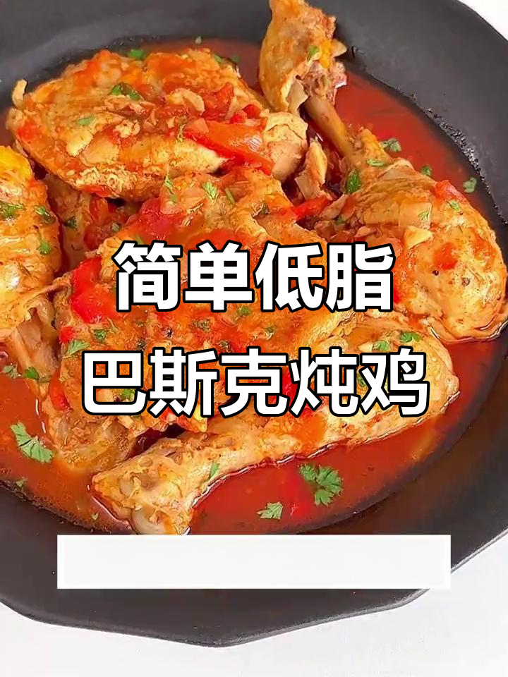 低脂美味!高压锅炖出软烂鸡腿,配菜轻松搞定