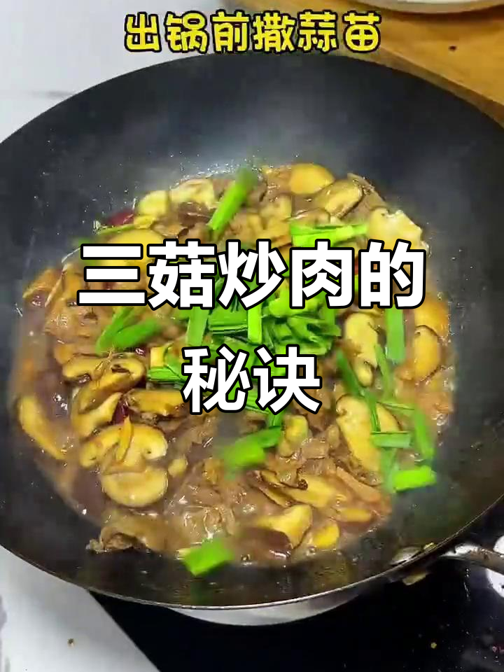 香菇炒肉,简单又美味,学会做给心爱的人吃