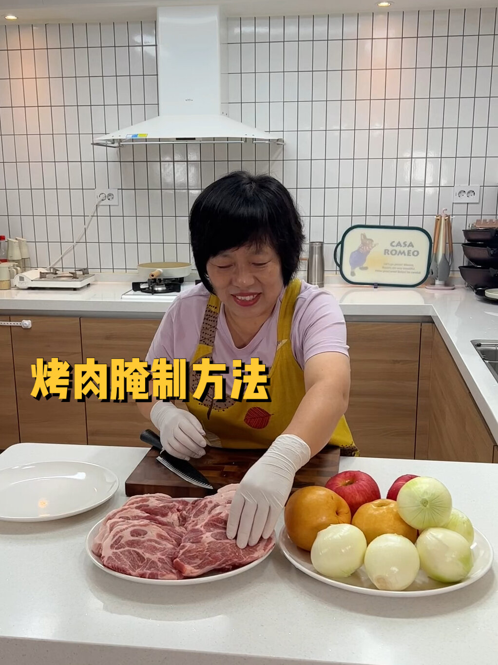 韩国婆婆今天做了烤肉的腌制方法 做的比烤