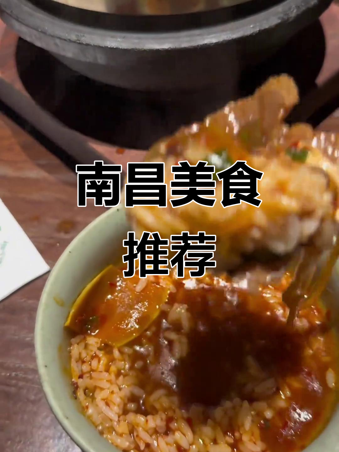 南昌必试新品!马苏里拉芝士炒鸡与烤年糕搭配,辣味牛肉汤饭超赞