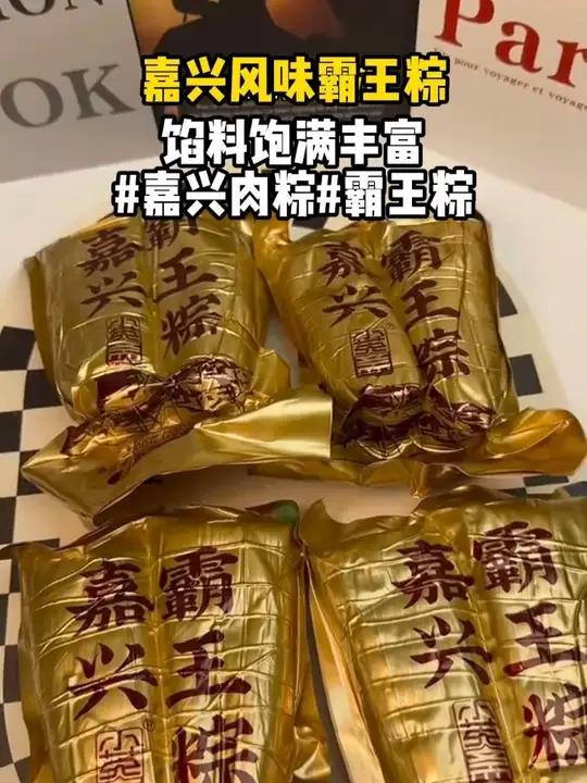 粽子还是要吃嘉兴霸王粽!