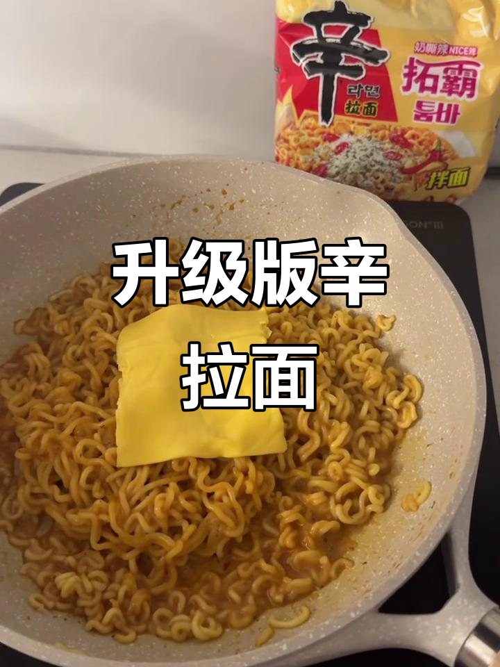 辛拉面搭配鲜虾条，轻松提升美味体验