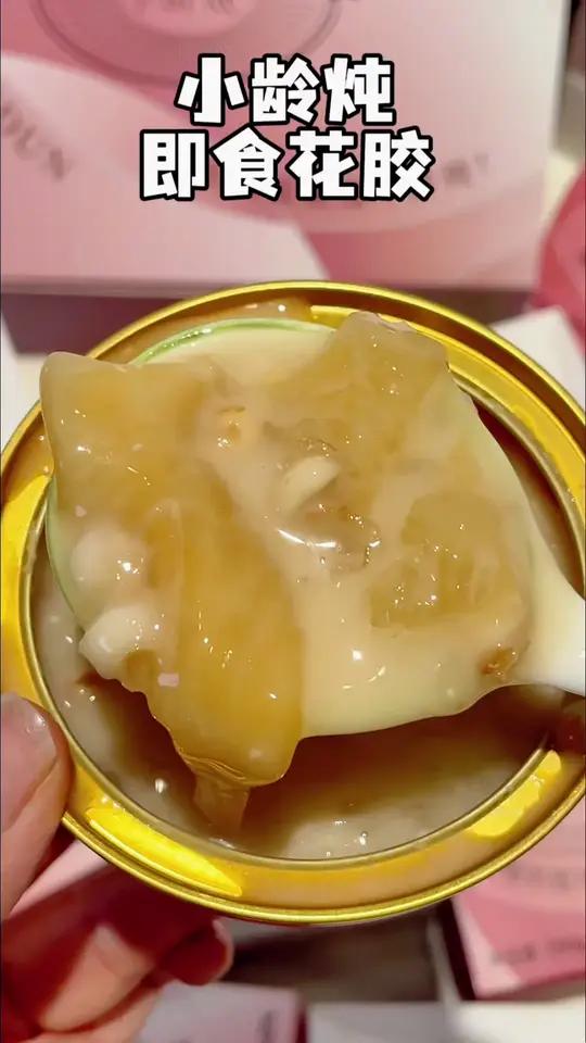真心推荐给每个姐妹!花胶这种东西宜早不宜晚,多补充点胶原蛋白女人好好爱自己鱼胶花胶即食花胶