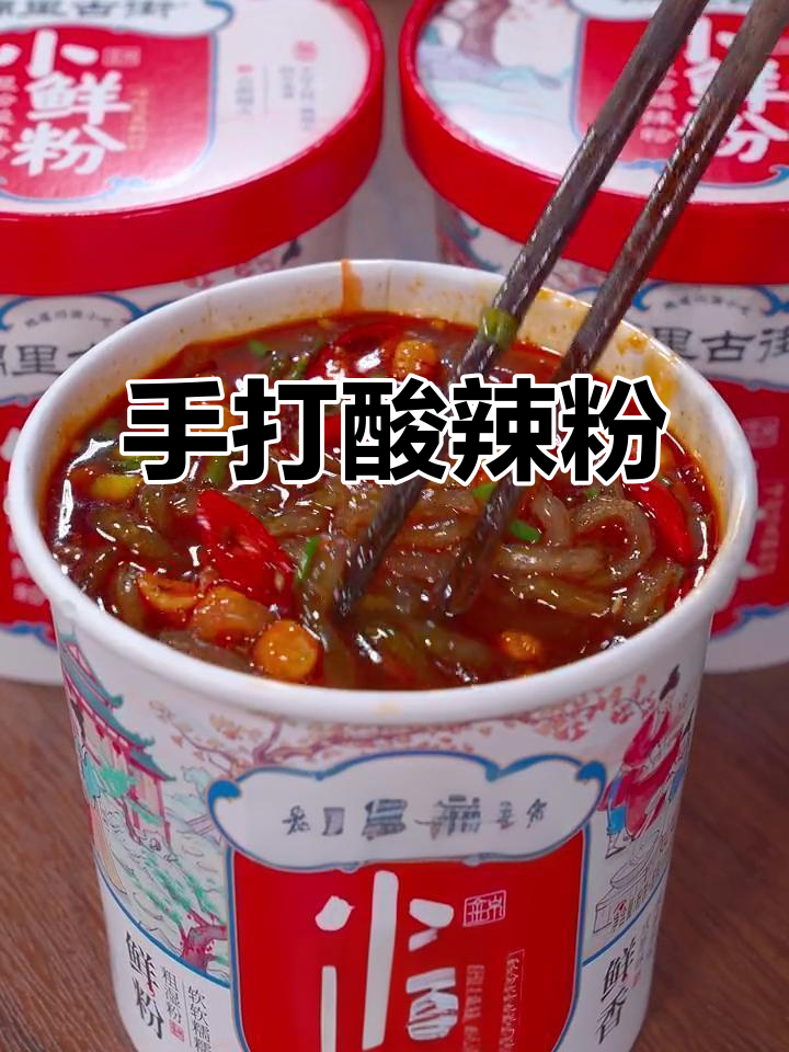 成都街头酸辣粉,手工制作更入味,比店里的还要好吃!