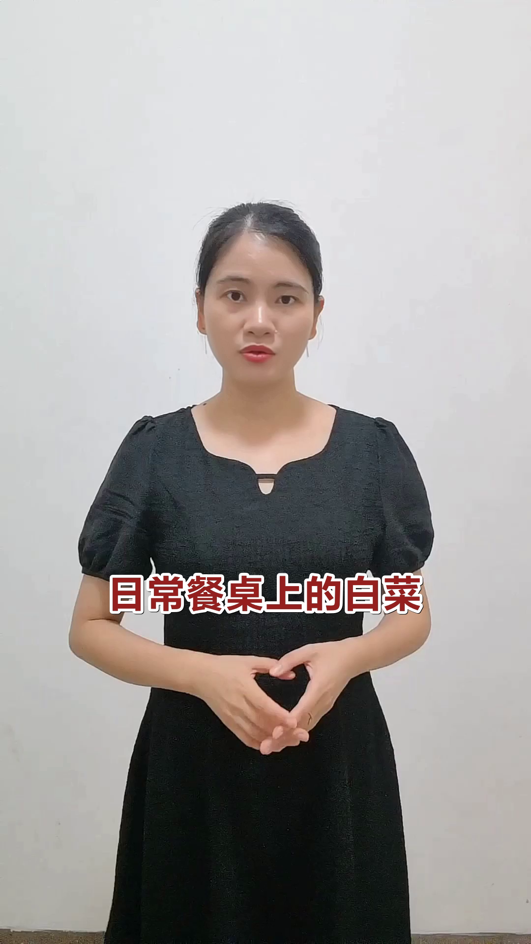 五彩白菜,维生素的宝藏