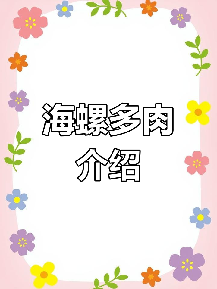 海螺姑娘:景天科多肉植物,秋冬变粉红,叶面有暗纹