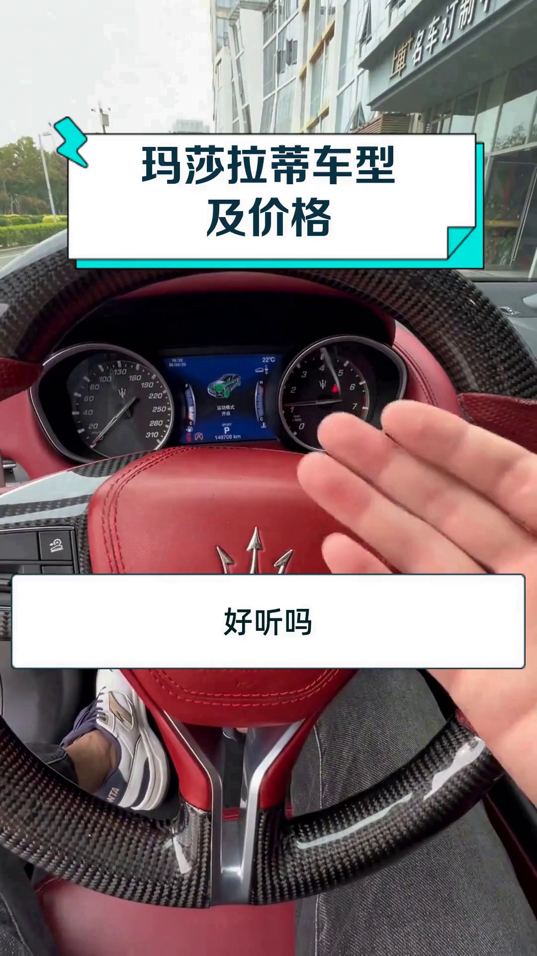 玛莎拉蒂车型及价格